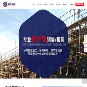 沧州渤海新区鑫同昌机械设备租赁有限公司_架子管租赁_同昌基础工程