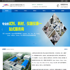 上海百研生物科技有限公司