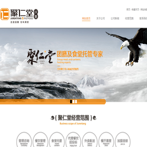 聚仁堂快餐