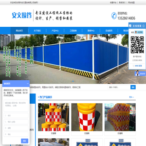 东莞市安文围挡有限公司