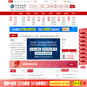 采购招标网_招投标与采购网|招标网|招标信息网