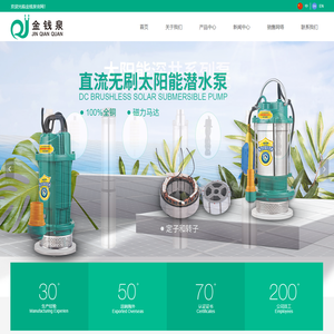 台州金钱泉机电有限公司