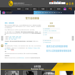 重庆壁虎王体育科技有限公司