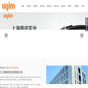 上海酉庆实业有限公司,拖链电缆,机器人线缆