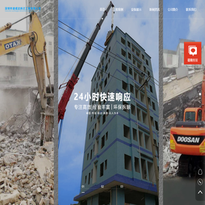 深圳拆除公司,深圳房屋拆除,深圳工厂拆除,深圳建筑拆除_深圳市速成达拆迁工程有限公司