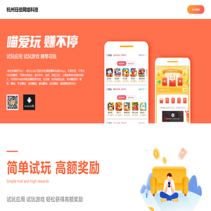 杭州珏佳网络科技