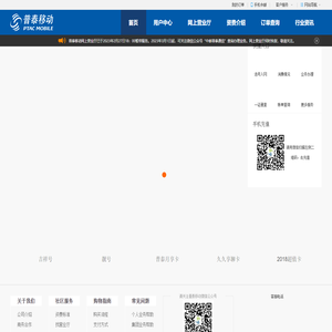 普泰移动网厅