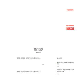 新零售电商