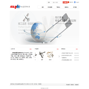 首页-苏州旭达精密五金有限公司|螺丝、弹簧、车削件、扳手的提供商