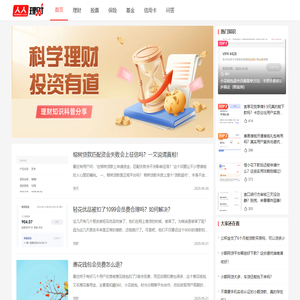 人人理财 - 让理财更简单