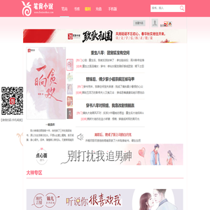 笔尚小说-品质小说阅读网-都市言情小说原创平台