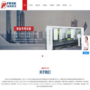 角成型机_机箱角成型_门角拉伸机_无缝包角机-烟台瑞斯克数控机械有限公司烟台瑞斯克数控机械有限公司