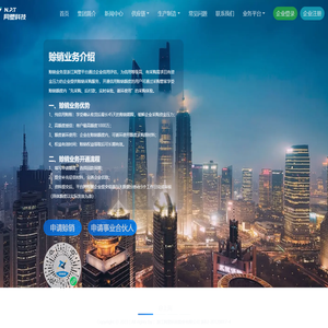 浙江网塑科技股份有限公司