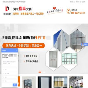 防爆墙,泄爆墙,防爆门生产施工厂家价格-河北鼎卓安防