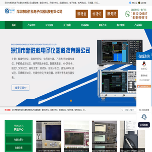 深圳校准仪器_信号发生器批发价格_万用表生产厂家-新胜科电子仪器