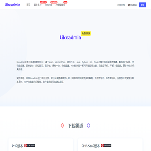广州码多多信息科技有限公司-likeadmin通用管理后台