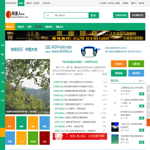 黔东南君柏网络文化传播有限公司-凯里人论坛-黔东南最聚人气互动交流社区！黔东南新闻 民生 交友 娱乐 聚会 交易 游戏 文学 -  Powered by Discuz!