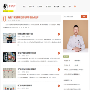 楼房风水户型图断流年运势【奇门遁甲预测事情成败】靳抒阳个案服务