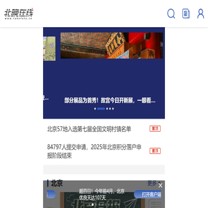 北晚在线