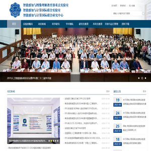 西安电子科技大学智能感知与图像理解教育部重点实验室