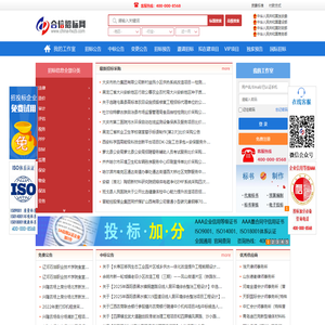 合信招标网