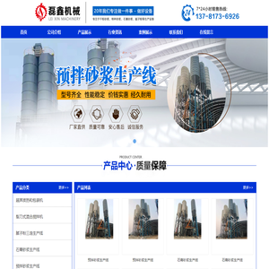 Home - Henan Leixin Machinery Technology Co., Ltd.