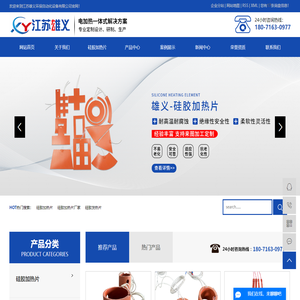 硅胶加热片_硅胶发热片_硅胶加热片厂家-江苏雄义环保自动化设备有限公司