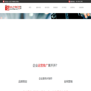企业宣传片制作|广告宣传片制作|宣传片拍摄|视频制作等一线影视制作公司-红瓜子传媒官网