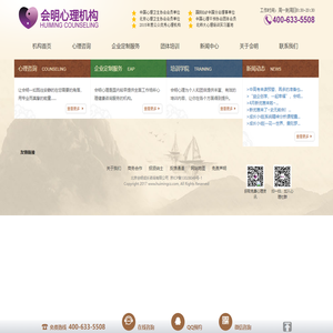 北京心理咨询_婚姻情感青少年心理咨询-会明心理咨询中心