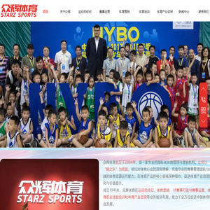 众辉体育_赛事运营_体育营销_体育培训_体育产业咨询_代理运动员