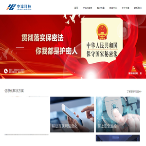 首页 -  中淳科技开发有限公司