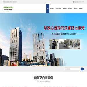 南京白蚁防治-南京除白蚁-南京灭白蚁-南京白蚁防治中心电话-公司