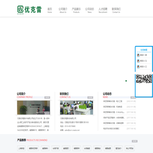 无锡优克雷科技授权代理经销上海良信、美国泰科TE、德国易帝ET、德国雅迪HARTING、台湾瀚荃CVILUX、台湾天得TEND、德国菲尼克斯PHOENIXCONTACT等国内外多个知名品牌小型断路器，接触器、继电器、保护开关、转换开关等――无锡优克雷技术有限公司