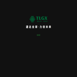 浙江通力新材料科技股份有限公司，改性工程材料，改性工程塑料