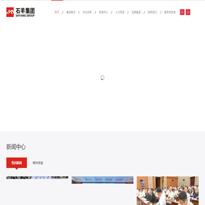石羊集团，石羊农业集团股份有限公司