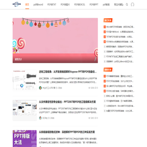 鑫锋PDF编辑器 – 一个让您轻松转换和编辑PDF文件的平台器