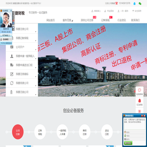 深圳敏捷财税咨询有限公司