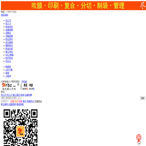 软包装人才网官网【91软包装人才网】- 提供吹膜、流延、印刷、复合、分切、制袋等印刷包装行业求职招聘信息!