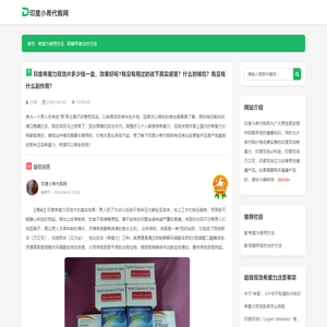 【揭秘】印度希爱力双效片的真实效果,过来人使用后的真实感受-印度小希代购网