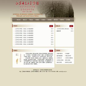 文科学报