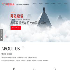 大连网站建设_大连网站设计_大连网站制作_大连新图闻科技有限公司