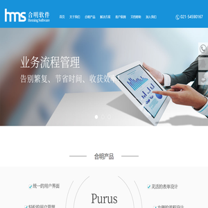上海合明软件科技有限公司