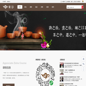 学紫砂_有体系的紫砂文化连锁教育平台_欢迎茶艺培训和国学教育机构加盟