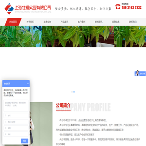 上海壮耀实业有限公司