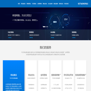 信阳网站建设-信阳网站制作-信阳小程序app开发-河南仲浩网络营销策划有限公司