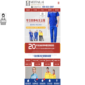 加油站工作服|防静电工作服|中石化中石油工作服定做—美泰来服饰