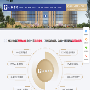 「大脑营行」-企业培训、企业培训课程 、专业的企业培训机构！