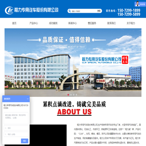 程力专用汽车股份有限公司国内优质绿化洒水车，环卫洒水车，程力
