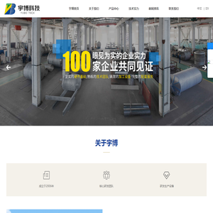 江阴宇博科技有限公司