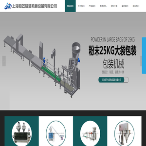上海恒笠包装机械设备有限公司